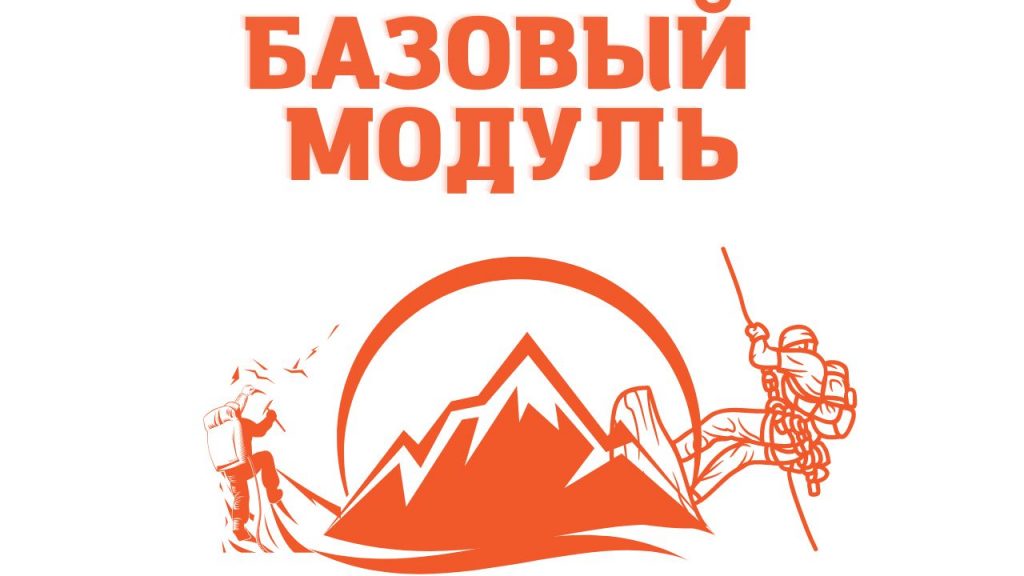 обучение альпинизму, обучение на альпиниста, школа альпинизма